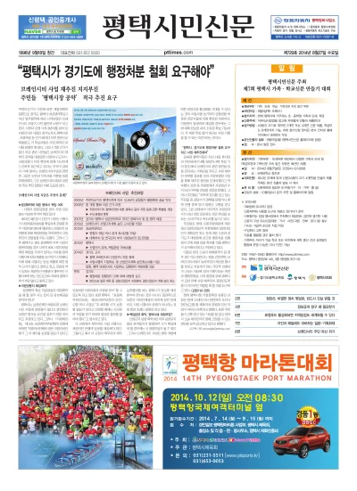 제729호(2014.08.27)_정리x