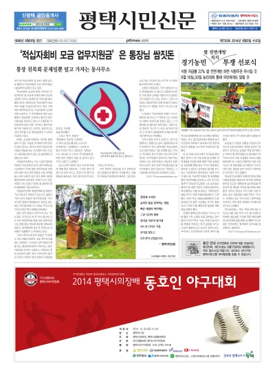 제730호(2014.09.03)_정리x