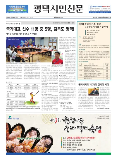 제732호(2014.09.24)_정리x