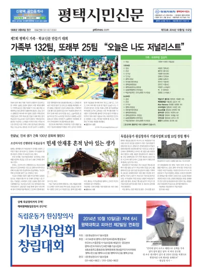 제733호(2014.10.01)_정리x