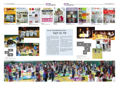 제737호(2014.10.29)_정리x 타블로이드 pdf
