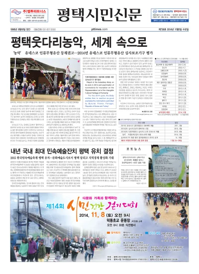 제738호(2014.11.05)_정리x