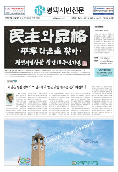 제740-741호(2014.11.26)_정리x
