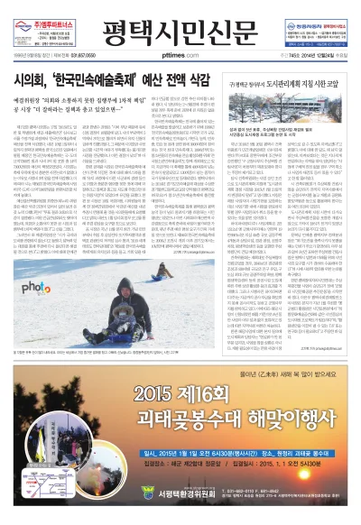 제745호(2014.12.04)_정리x