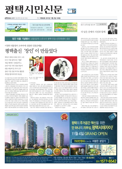 제590호(2011.11.02)