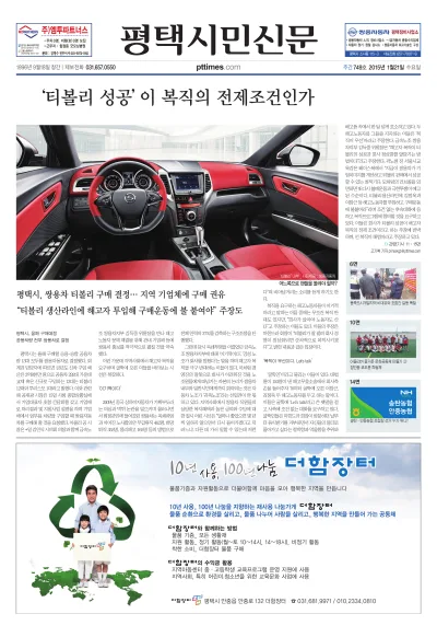 제749호(2015.01.21)_정리x