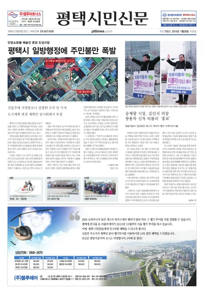 제750호(2015.01.28)_정리x