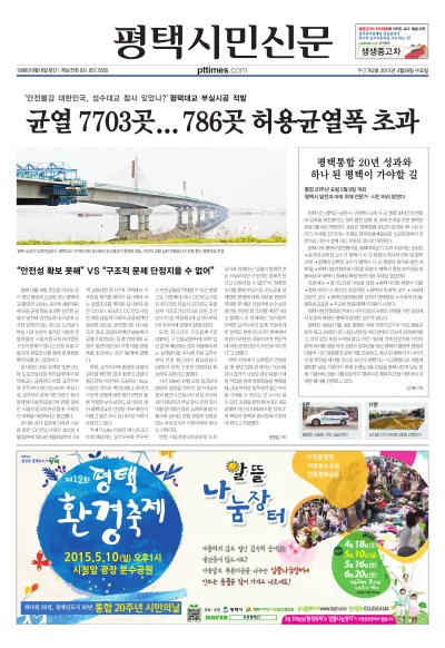 제762호(2015.04.29)_정리x