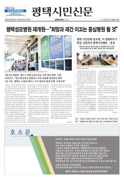 제772호(2015.07.08)_정리x