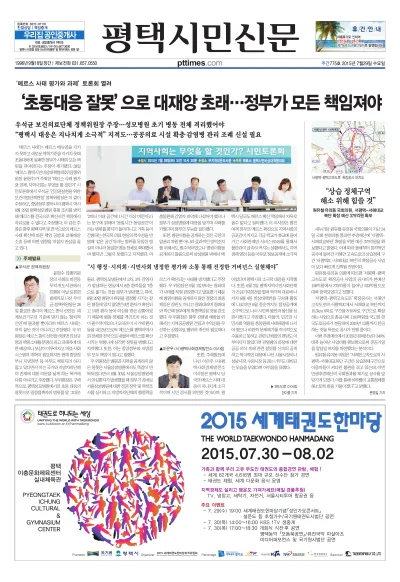 제775호(2015.07.29)_정리x
