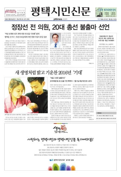 제796호(2016.01.06)_정리x