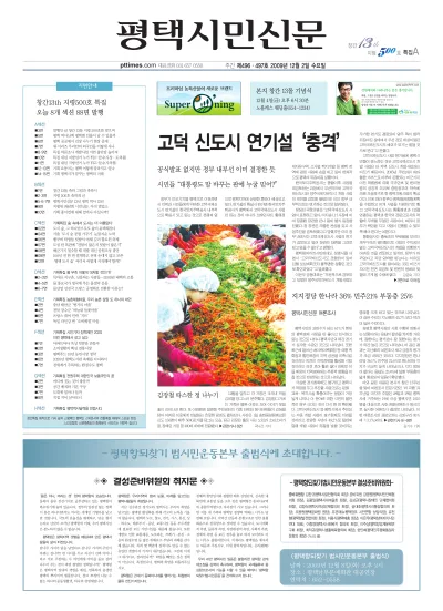 제496ㆍ497호(특집 A)_(2009.12.02 ~ 12.08)
