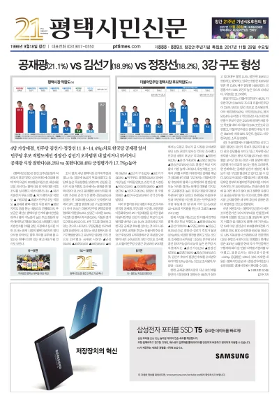 제888호