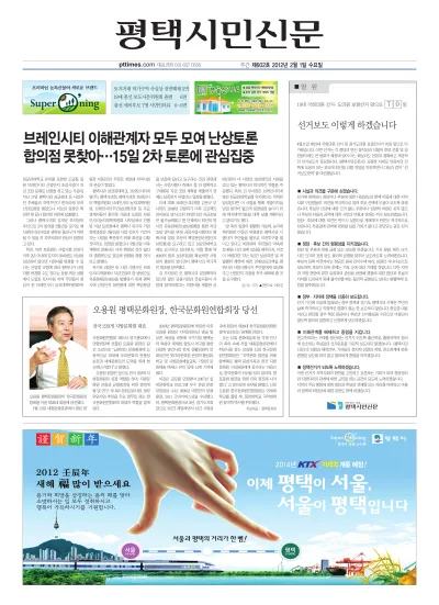 제602호(2012.02.01)