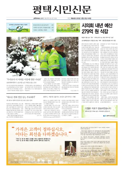 제645호(2012.12.12)